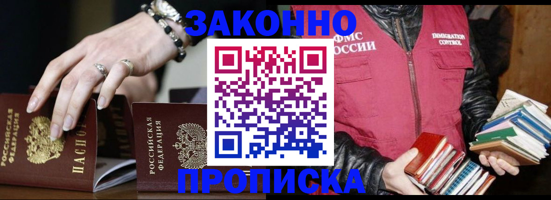 временная регистрация 2025 в Алексине