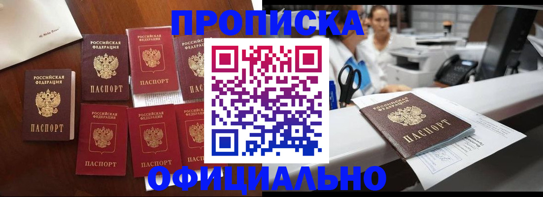 прописка в квартире в Алексине