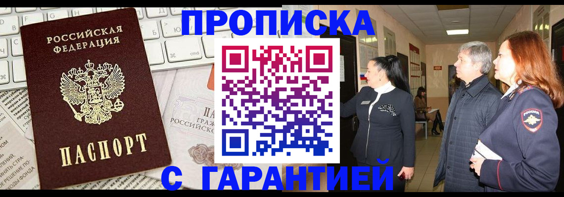 миграционный учет в Алексине