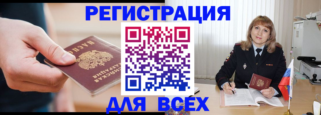 временная регистрация для школы в Алексине
