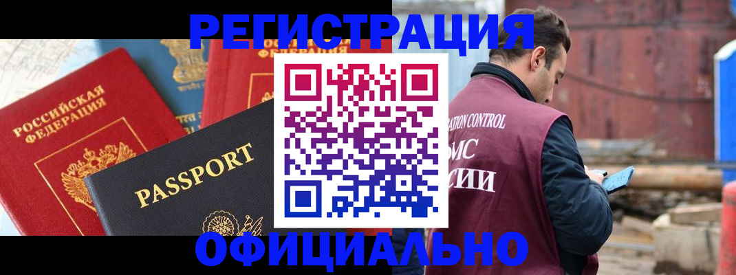 временная регистрация в квартире в Алексине