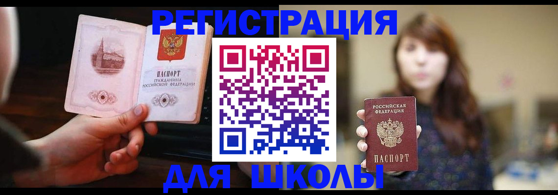 прописка паспорт в Алексине