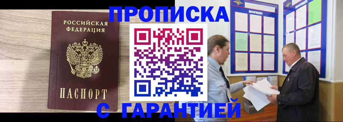 прописка в квартире в Алексине