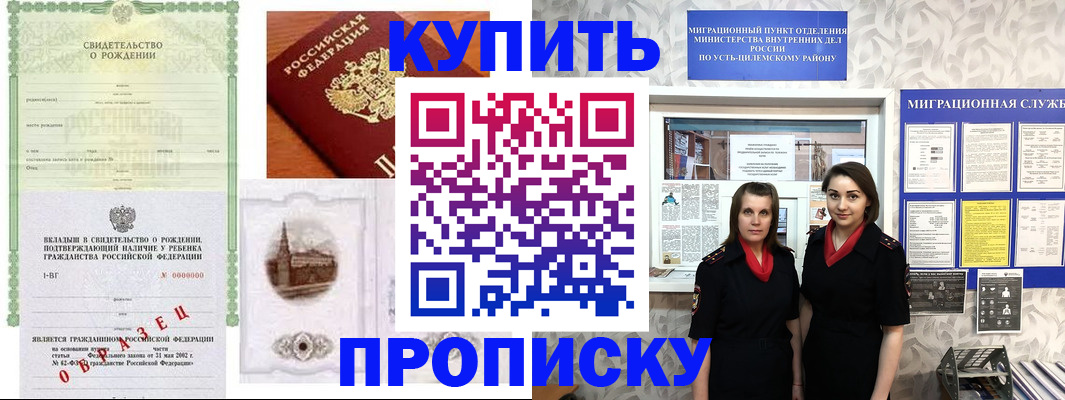 прописка законно в Алексине